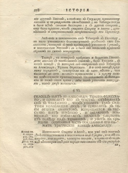 Страница 290