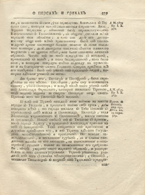 Страница 291