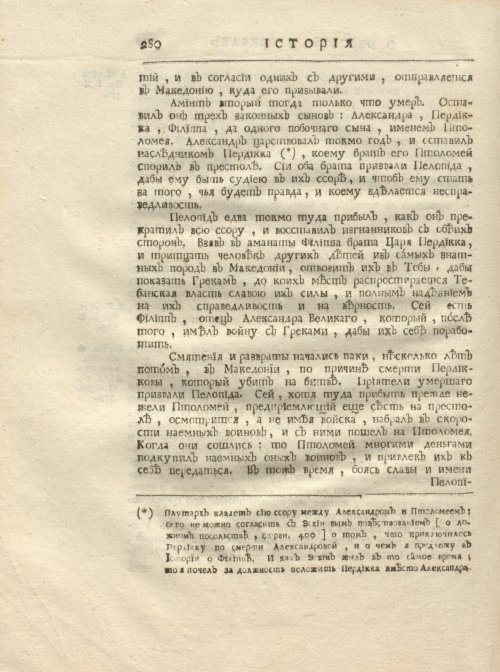 Страница 292