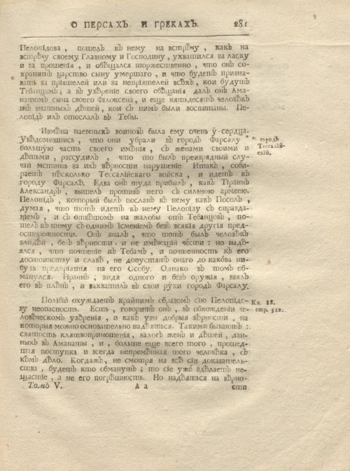 Страница 293