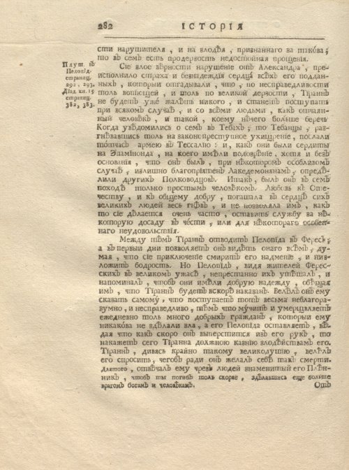 Страница 294