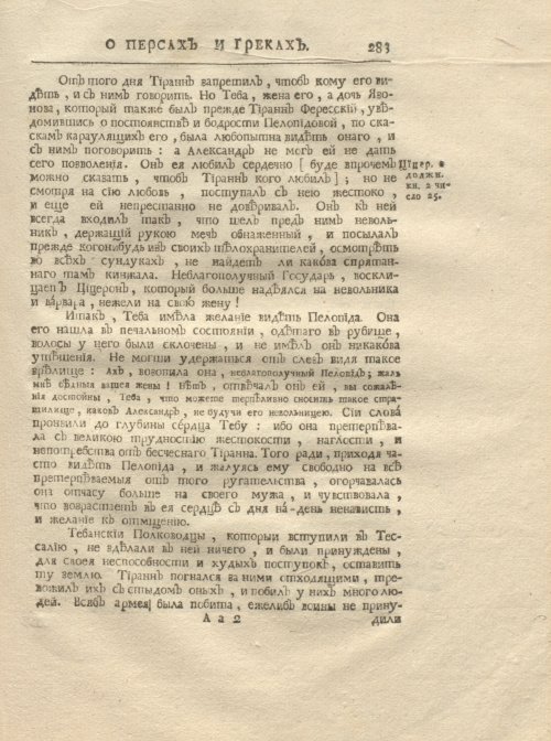 Страница 295
