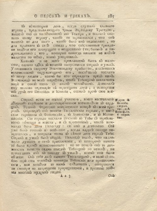 Страница 297