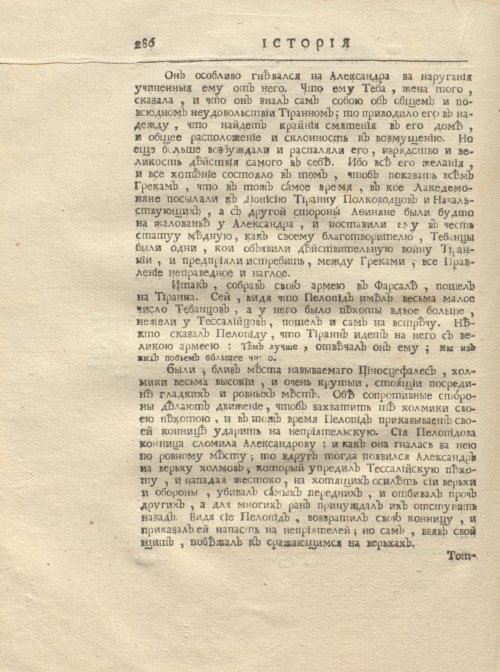 Страница 298
