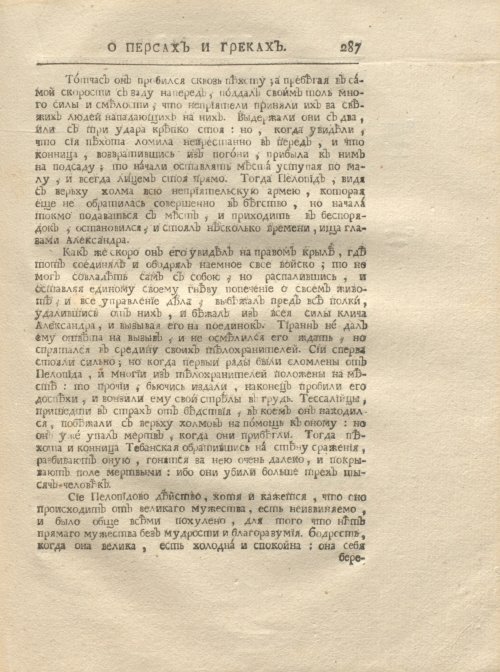 Страница 299