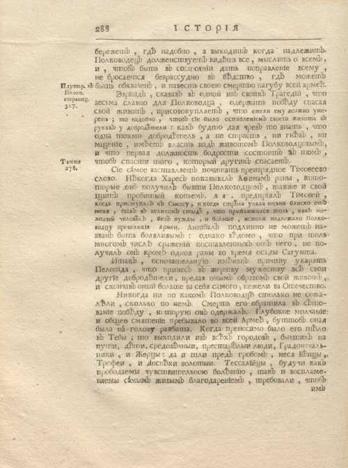 Страница 300