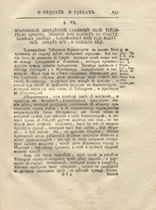 Страница 303