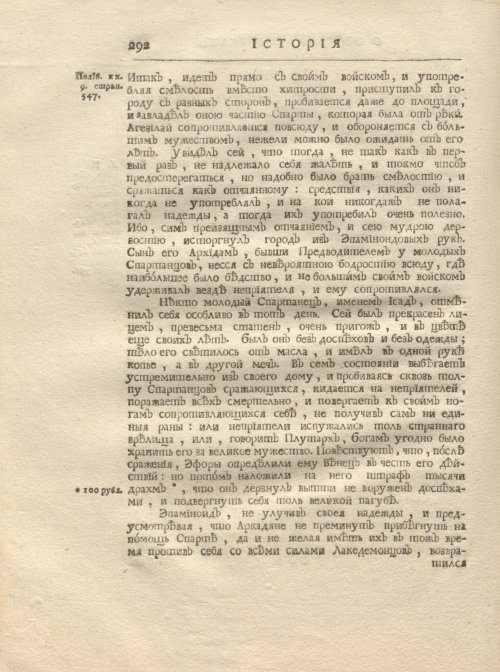 Страница 304
