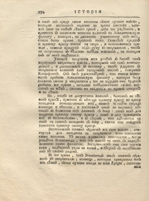 Страница 306