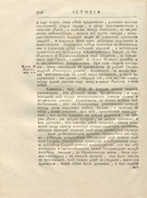 Страница 314