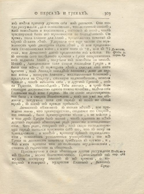 Страница 315