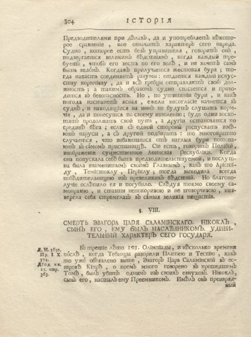 Страница 316