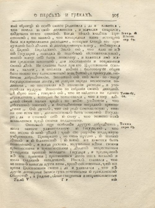 Страница 317