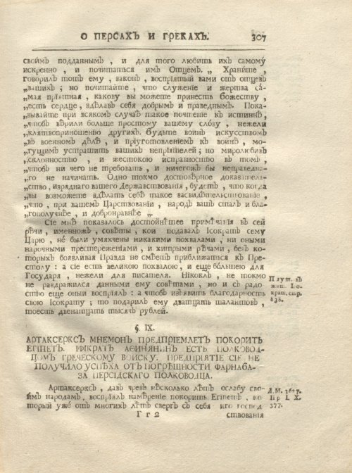 Страница 319