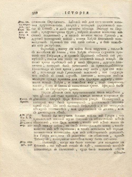 Страница 320