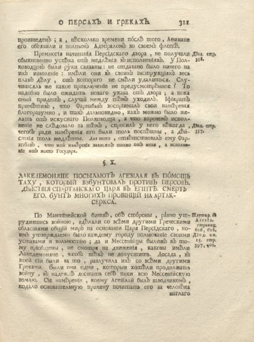 Страница 323