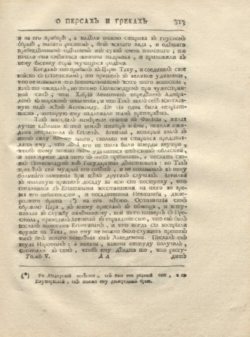 Страница 325
