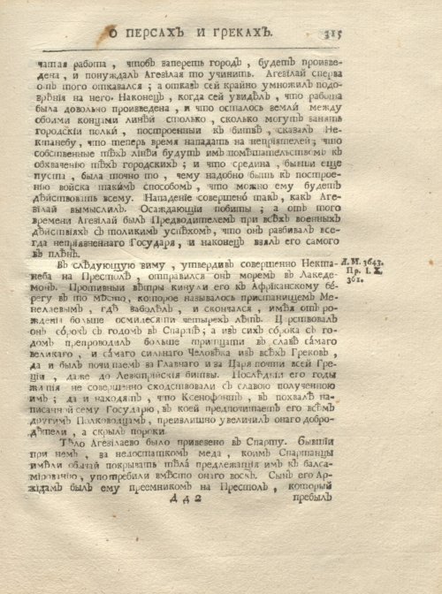Страница 327