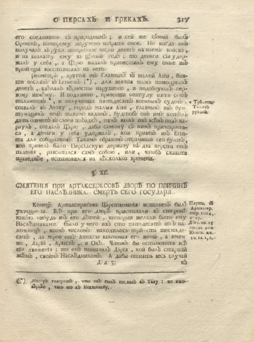 Страница 329