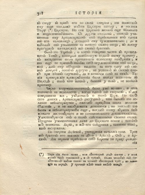Страница 330