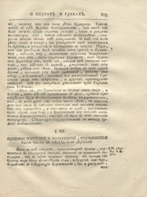 Страница 331