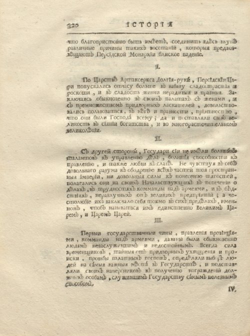 Страница 332