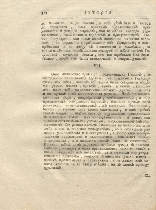 Страница 334
