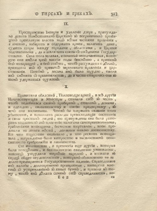 Страница 335