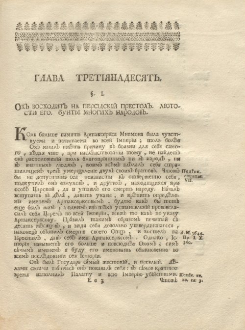 Страница 337