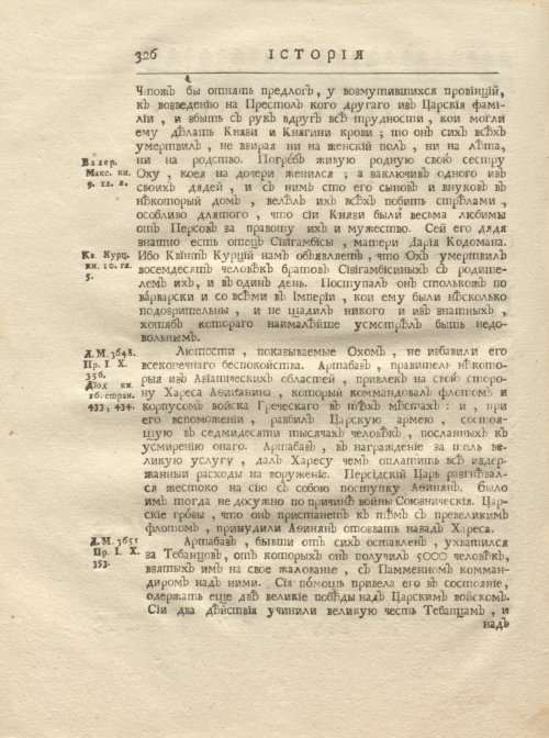 Страница 338