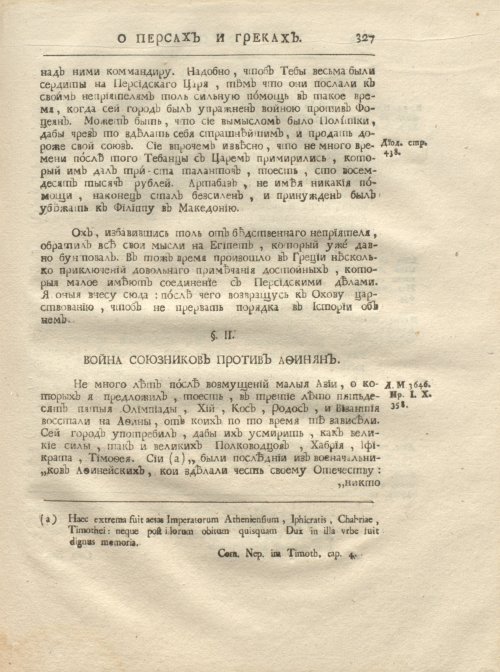 Страница 339