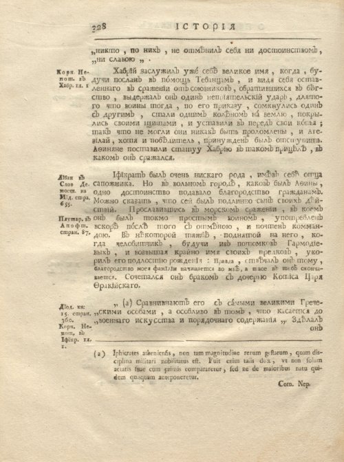 Страница 340