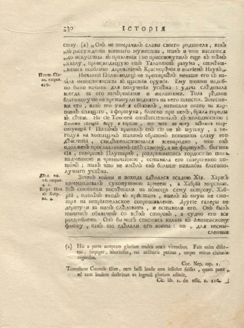 Страница 342