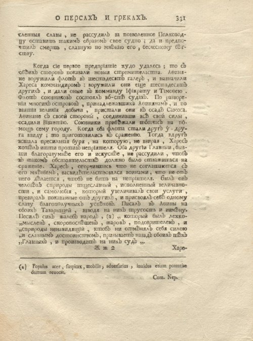 Страница 343