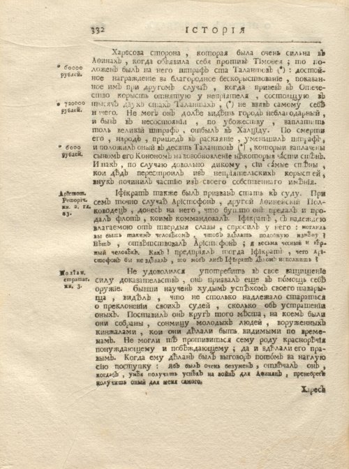 Страница 344