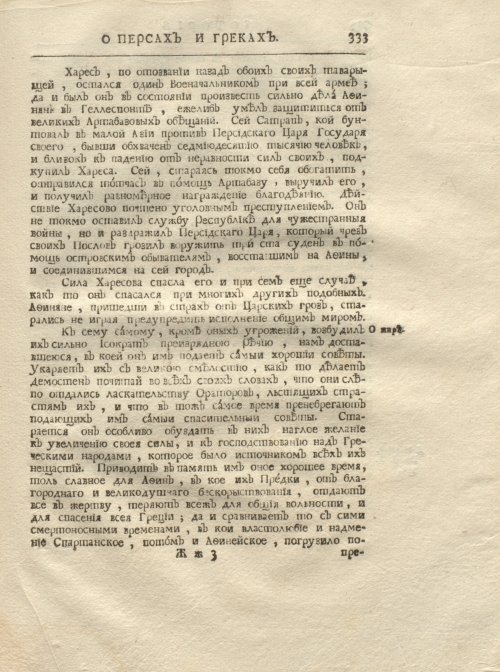 Страница 345