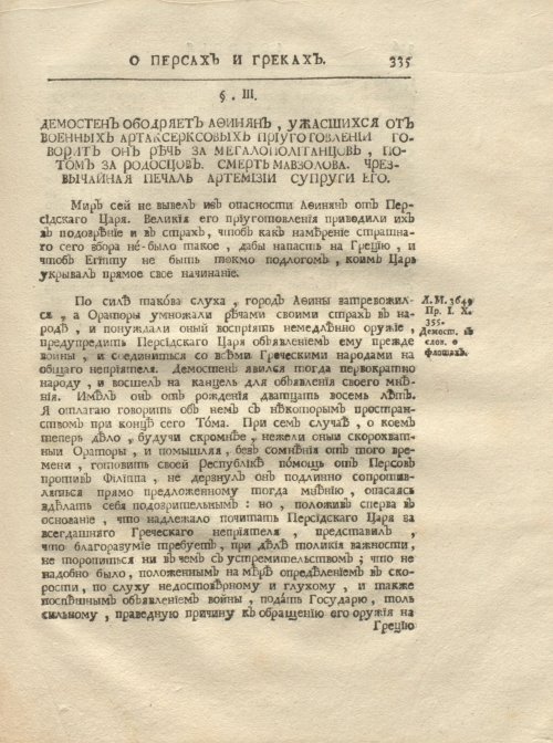 Страница 347