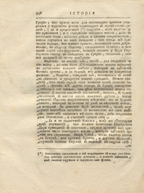 Страница 348