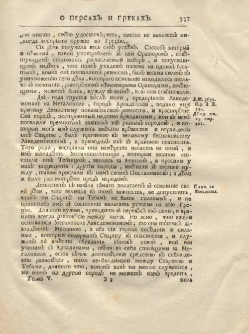 Страница 349