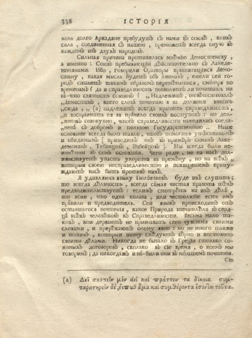 Страница 350