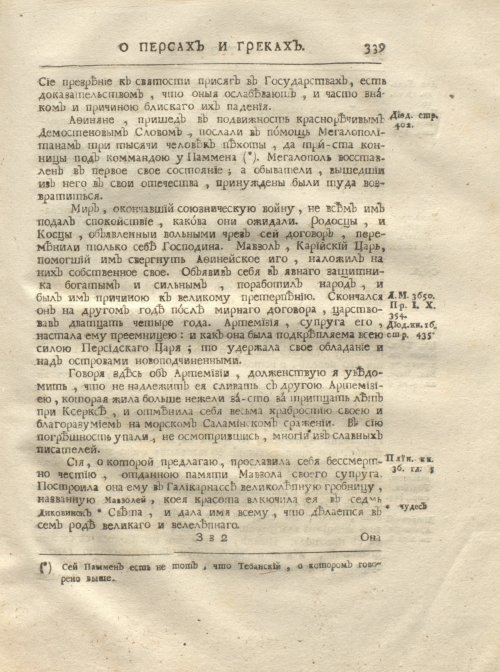 Страница 351