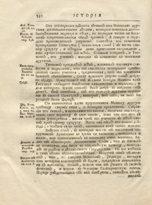 Страница 352