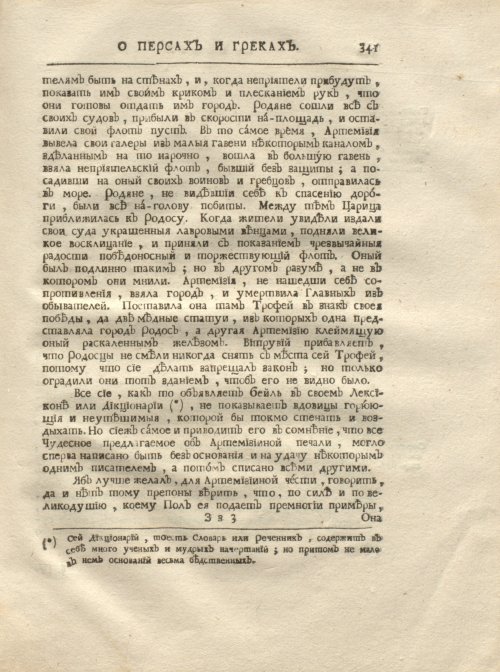 Страница 353