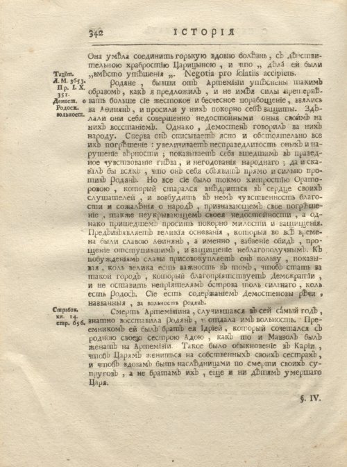 Страница 354