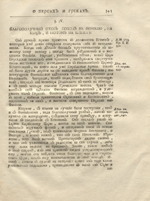Страница 355