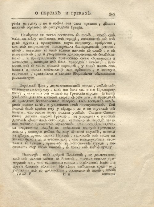 Страница 357
