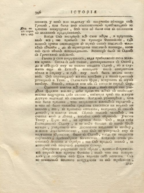 Страница 358