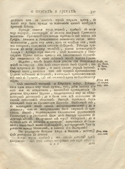 Страница 359