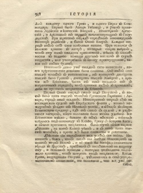 Страница 360