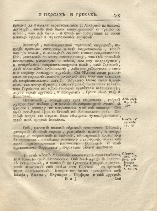 Страница 361